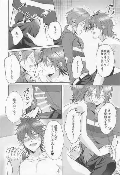 (brilliant days 24) [Yamanaihana (Gokuri)] Oh! My Honey (Ensemble Stars!)