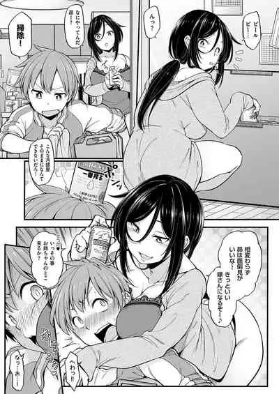 Shotta Paggn♡ [Digital]