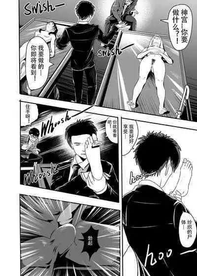 [KAO.YELLOW STUDIO (T.C.X)] I must be out of my mind to fall in love with SAORI, the Snuff Queen Ch.1-16 | 想与冰恋女王纱织同学谈恋爱的我脑子一定有问题 第1-16话 [Chinese]