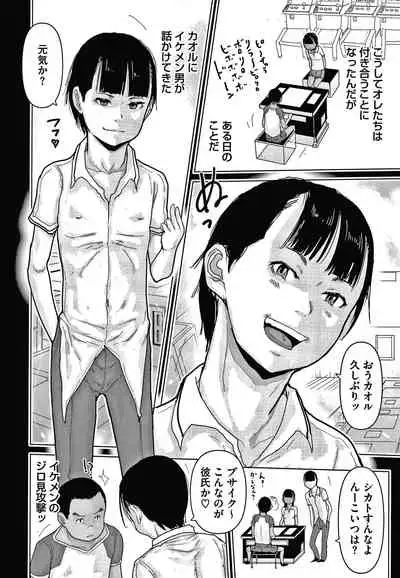 Hiyake to Wareme to Game Center no Natsu