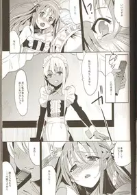 (C78) [abgrund (udk)] Eien 03