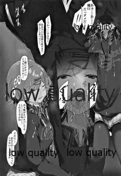 わたし...あなたのこと嫌いです