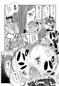 [Enoughmin] Mousou Plus