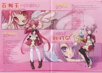 Peace and Pieces Artwork[Ito Noizi]