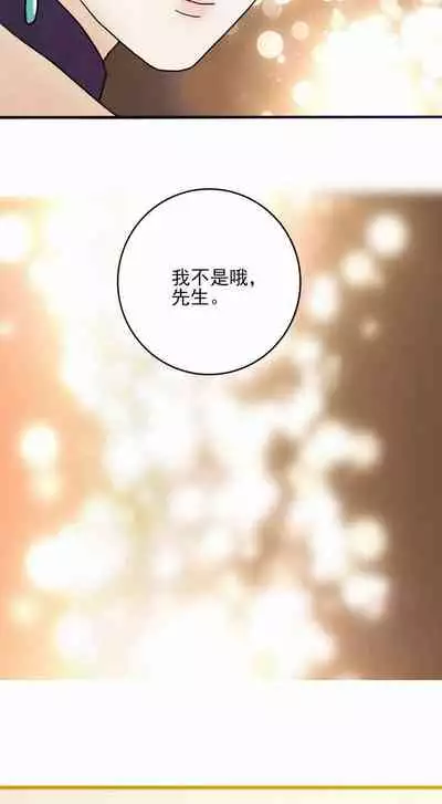 [国漫]欲望人偶第一话