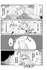 (COMITIA115) [Check Mate! (Yua)] Kohaku Biyori2 [Chinese] [无毒汉化组]