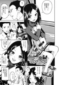 (COMITIA99) [Tetchan Hato (Minasuki Popuri)] Ochiri Peta Chite!