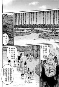 [Nagashima Chousuke] Kigenzen 10000 Nen no Ota | 来到紀元前1万年的阿宅 Ch. 4-12 [Chinese] [dragonolim个人中文翻译]