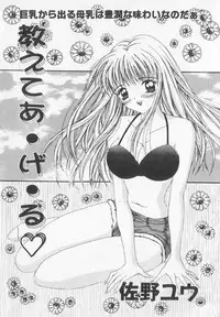 [Anthology] Binyuu Kyonyuu Anthology Chichi