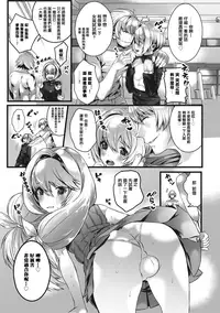 [Minokichi] Shingakki (Otokonoko HEAVEN Vol. 27) [Chinese] [瑞树汉化组] [Digital]