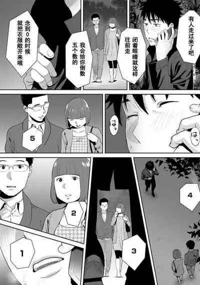 [Katsura Airi] Koukan ─ Ano Toki… Ano Musume ♀ Toitsu ♂ Tetara ─ 1-5 [Chinese] [含着个人汉化] [Digital]