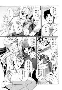 [Kiya Shii] Docchi mo LOVE!? [Decensored]