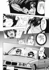 [Maro] Erotica Train