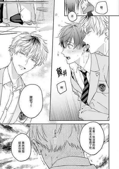 mederu koi yori furachina kisu kiss. | 情投意合不如蛮横之吻1