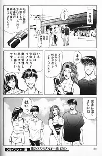 [Misaki Yukihiro] Psychoo! Therapy