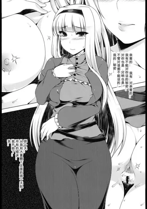 Oshiri-Hime no Junan