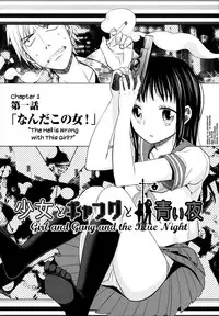 [Dobato] Shoujo to Gang to Aoi Yoru Ch. 1-4 [English] [biribiri]
