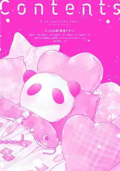 Ecchi wa shuu 7 Kibou Desu!