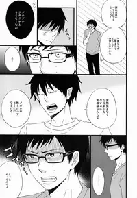 [9sense] Blind out! (Ao no exorcist)