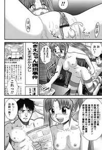 [Juan Gotoh] Tadashii Seikyouiku. [Digital]