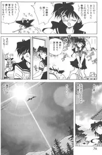 [SHIZUKA] Kotone Nintouchou