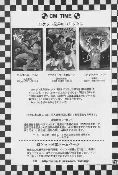 Kero-chan to Issho!!