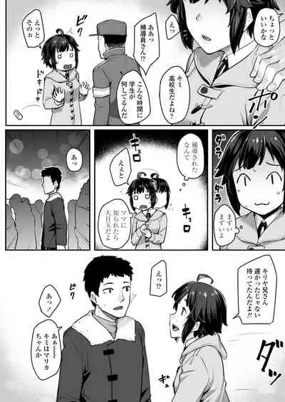 COMIC AOHA 2019 Fuyu