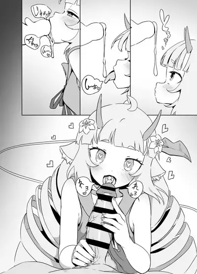 デルミンサイレント漫画