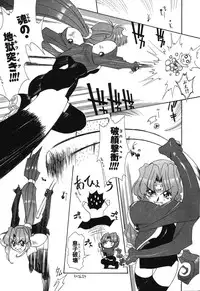 [Rikao] Night Of Siege