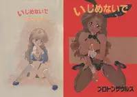 [Protonsaurus] Ijimenaide (incomplete)