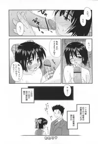 [Konno Azure] Hinichijou Teki Classmate