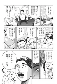 [Akechi Satoru] Dekiai