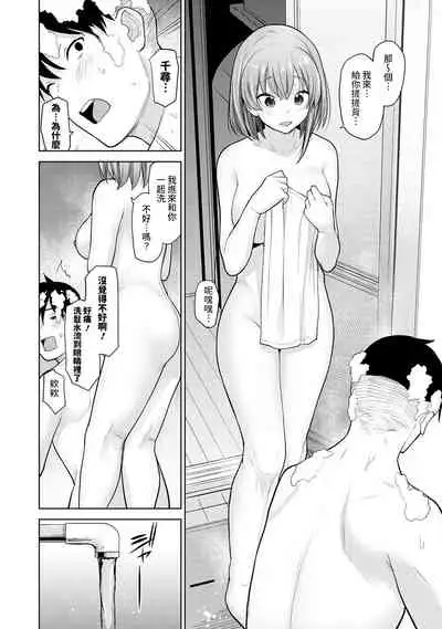 [Azuse] SotsuAl Cameraman to shite Ichinenkan Joshikou no Event e Doukou Suru Koto ni Natta Hanashi Ch. 1-12 [Chinese] [裸單騎漢化]