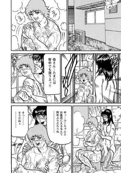 セックスが生きがいの人妻たちの生態