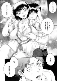 [Sabusuka] Tsuma toiu Sekai Ch. 1-5 + Extra