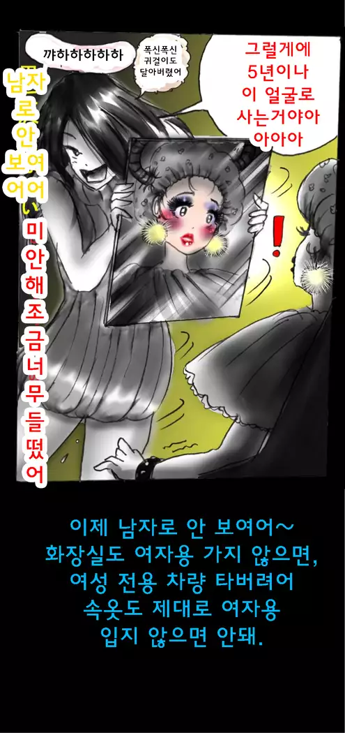 Shin Kyousei 5-nen Make 신 강제5년 메이크