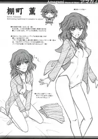 (C77) [Blue Garnet (Serizawa Katsumi)] BLUE GARNET XXIII (Amagami, Bakemonogatari)