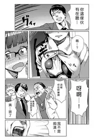 [Tamon] Dokidoki Time Paradise 1-6 [Chinese] [Den個人漢化]