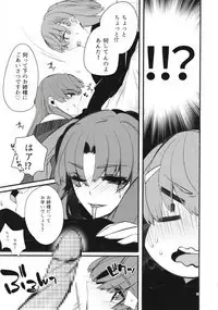 Toutotsu Desu ga!? 3