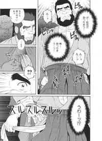 [Tagame Gengoroh] Chigo (Hige to Nikutai)