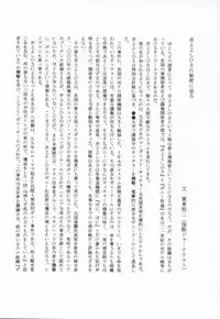 [Inoue Yoshihisa] Pony Bokujou