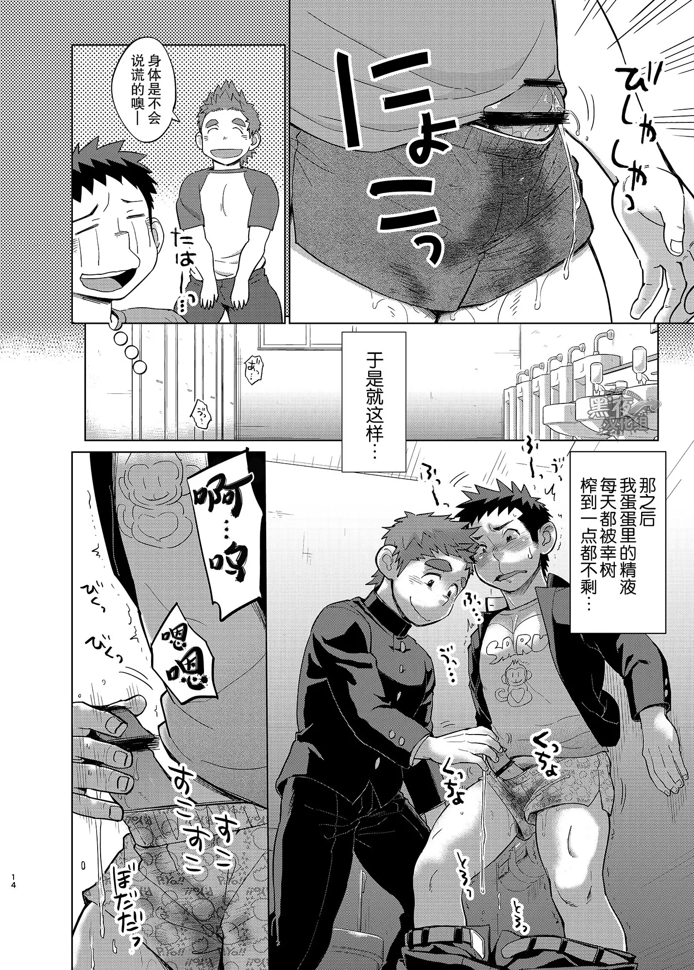 昆布茶-狼皮羊与羊皮狼 2