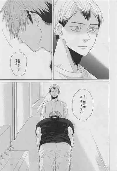 [PLANKTON] DADA (haikyu!!)