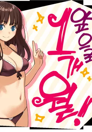 Kyuuai Etranger - un étranger se fait courtiser | 구애 에트랑제