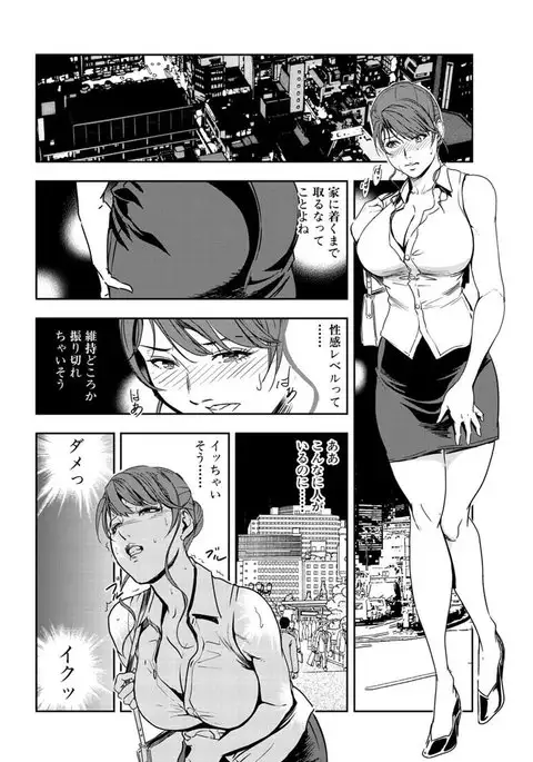 Nikuhisyo Yukiko 20