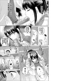 [Yamakumo] Closet 0-2 | 柜中人0-2 [Chinese] [考亭先生汉化]