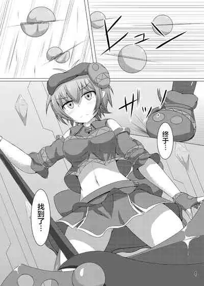 Karen Kishou Quarta Ametus #5