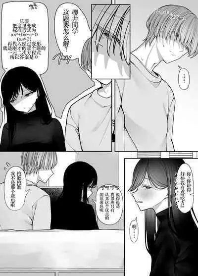 InCha Iinchou no Inraku