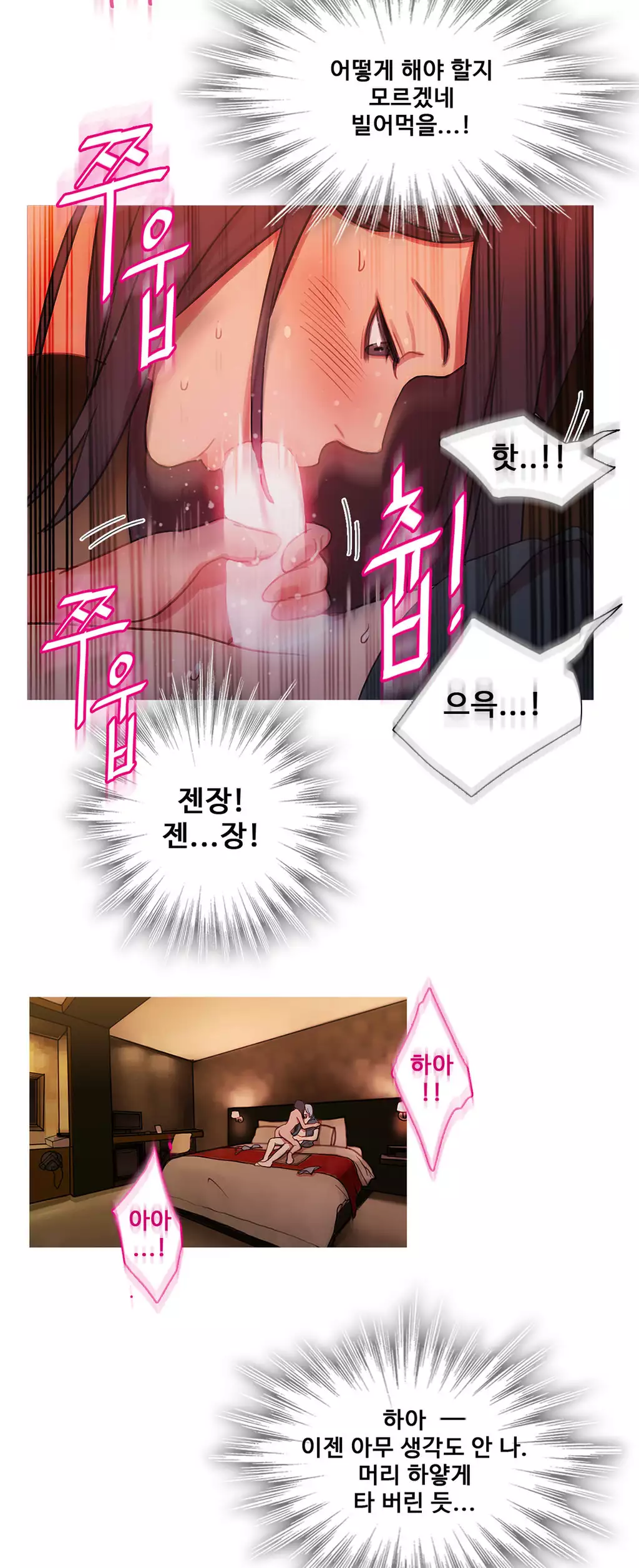 Scandal of the Witch Ch.0-34