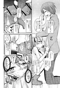 COMIC RiN 2012-03